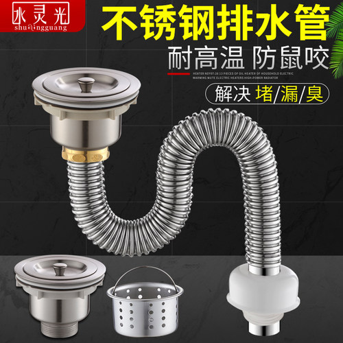 不锈钢厨房下水管耐高温防臭单槽