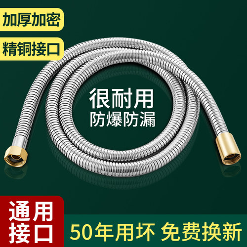 水灵光防爆铜螺帽淋浴花洒软管