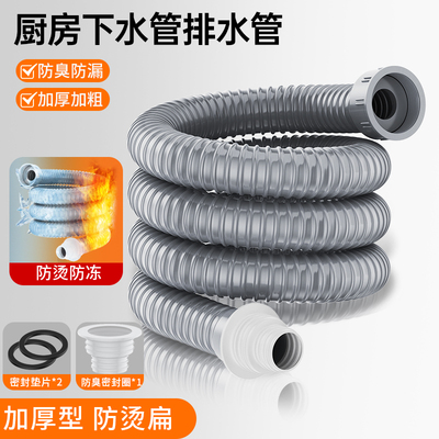 厨房洗菜盆下水管配件防返臭防烫