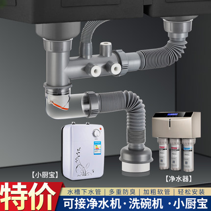 厨房洗菜盆下水管管道配件水槽双槽单槽水池下水器洗碗池排水管子