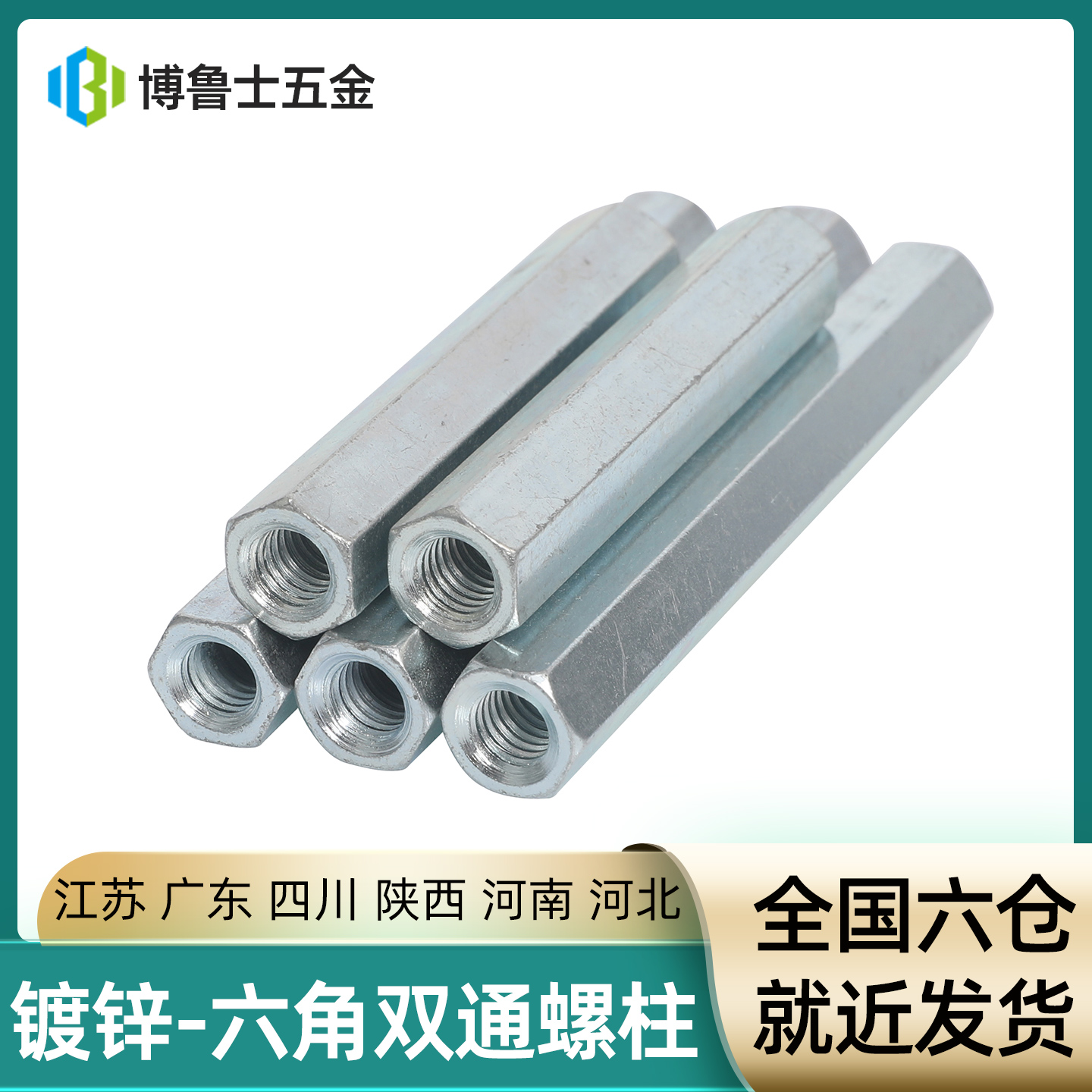 镀锌六角双通铁柱长度可定制