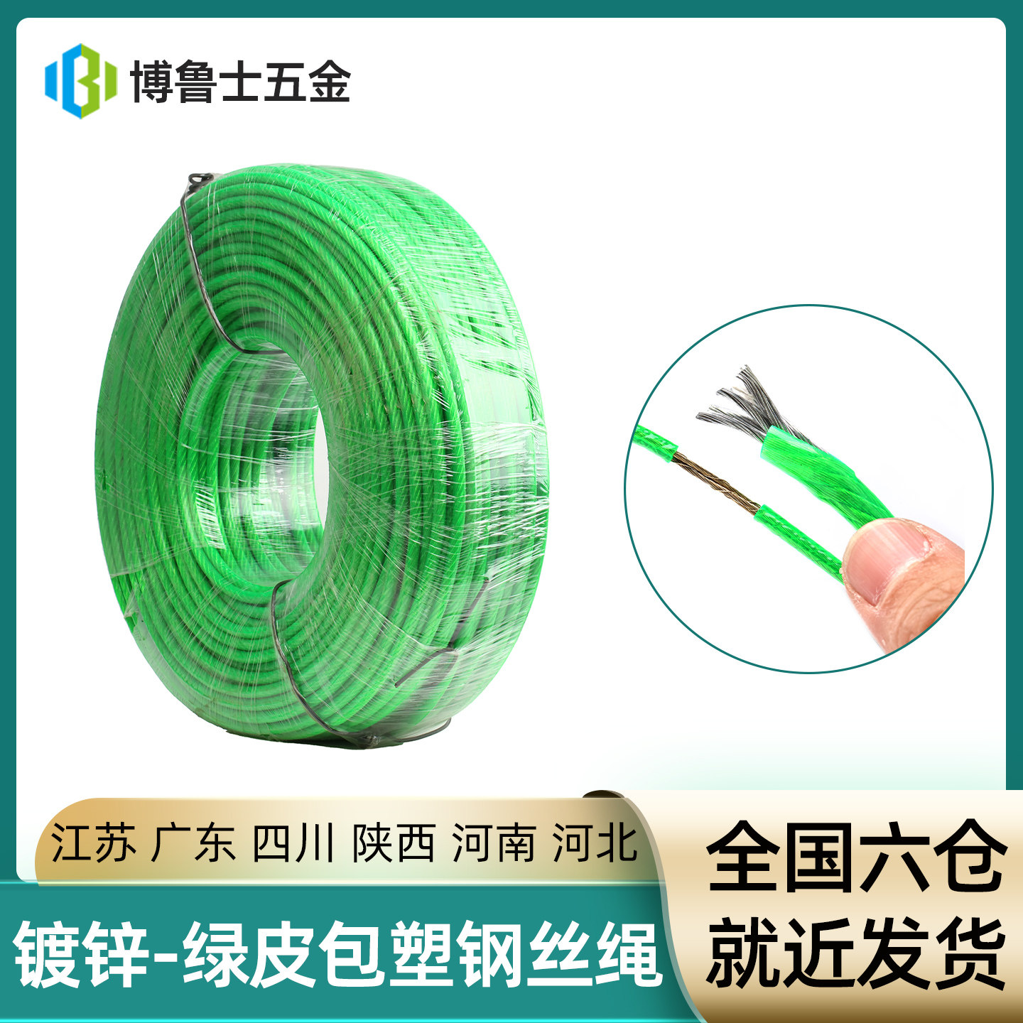 304不锈钢铁包塑钢丝绳柔软包胶皮细户外晾衣绳大棚遮阳网牵引绳