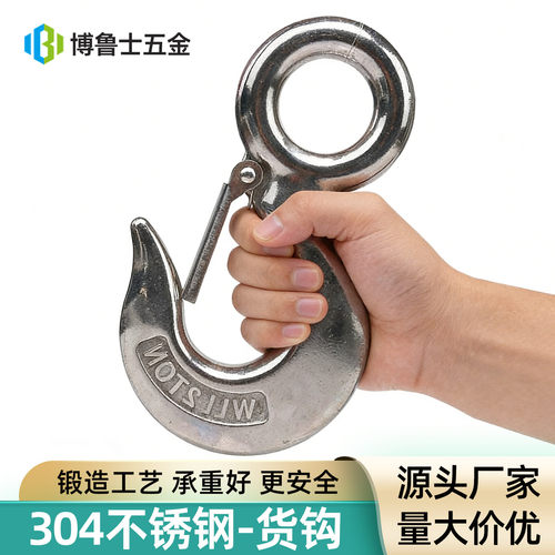 304不锈钢货钩万向旋转起重吊钩