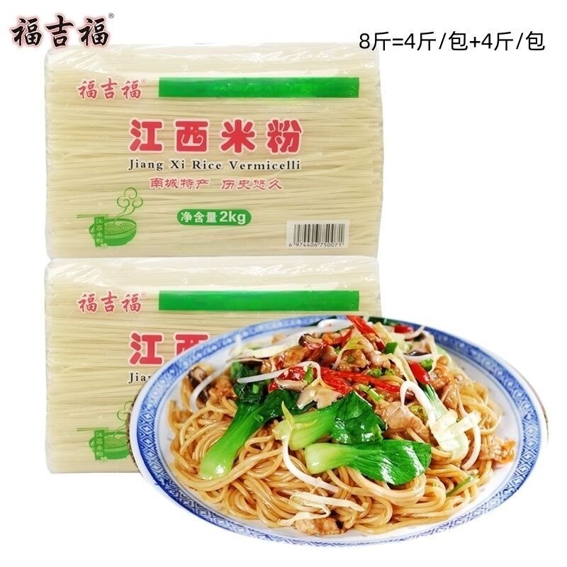 福吉福江西米粉干特产抚州炒粉米线粉丝桂林湖南螺蛳粉手工米粉 - 实物图