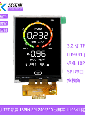 SPI串口3.2寸TFTLCD彩屏幕18P液晶显示240320ILI9341模块14PSTM32