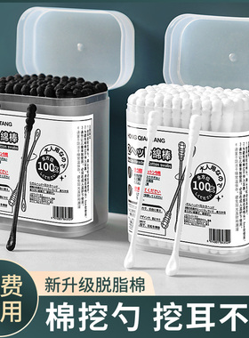 日本棉签掏耳朵专用挖耳勺粘黑色棉球大人一次性螺旋双头棉花签棒