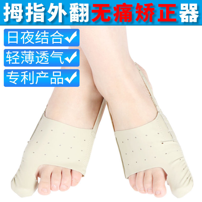 大拇指矫正器脚型矫正器鞋女脚趾头大脚骨儿童拇外翻日夜用可穿鞋
