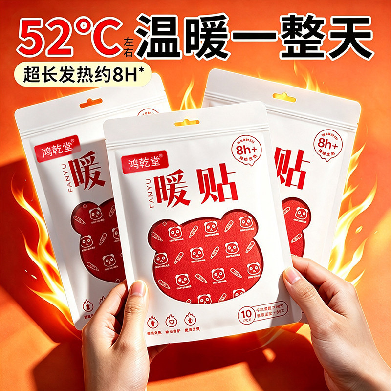 大号暖贴暖宝宝贴自发热防寒高温保暖热敷腰部腹部暖宫冬季暖身贴