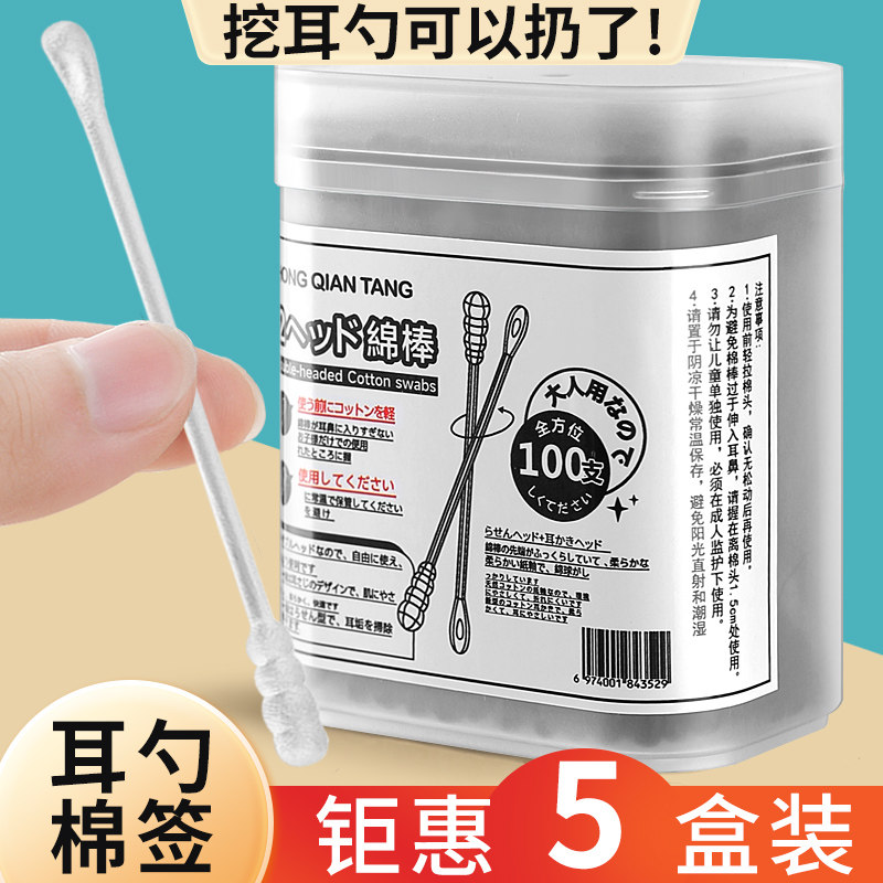5盒装日本双头棉签掏耳专用一次性挖耳勺大人耳道棉花棒黑色棉棒