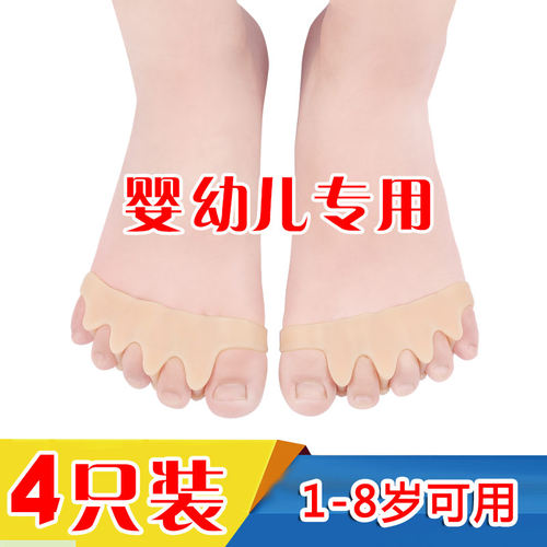 婴儿童宝宝脚趾头硅胶拇指外翻矫正器重叠趾拇外翻分离器分趾内翻
