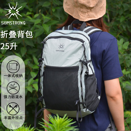 25升可折叠收纳双肩包