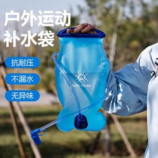 杉木山装户外徒步水袋便携越野户外水袋1.5升跑步登山运动储水袋