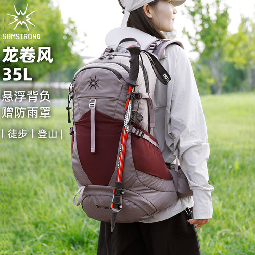 减负透气户外双肩背包