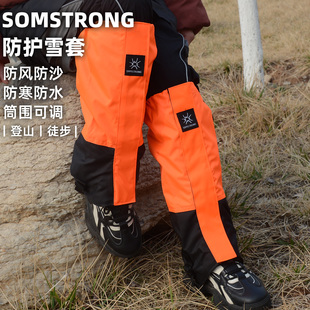 杉木山装雪套户外登山徒步沙漠防沙鞋套加绒保暖男款护腿脚套女款