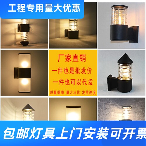 户外壁灯塑料壳套件单头双头室外防水庭院灯E27灯头露台阳台工厂