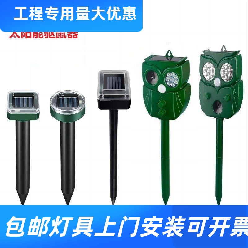 新款太阳能超声波驱鼠器户外防雨其它灯具灯饰