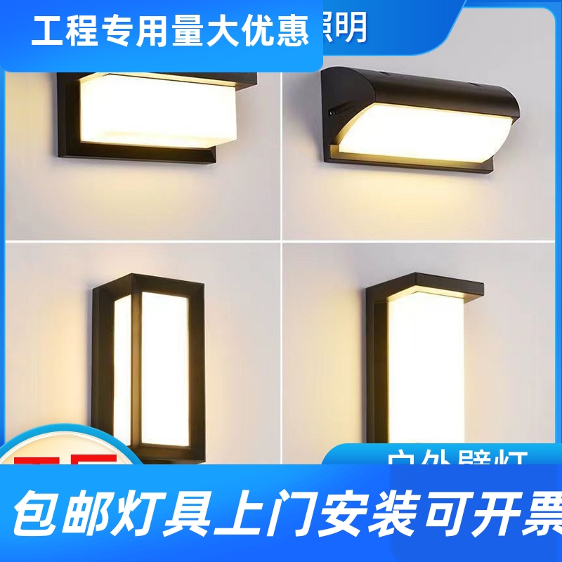 户外壁灯防水酒店花园墙壁灯具庭院led感应超亮简约现代阳台工厂