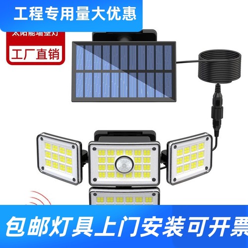23年新款新款太阳能壁灯户外防水庭院灯人体感应4头旋转LED小工厂
