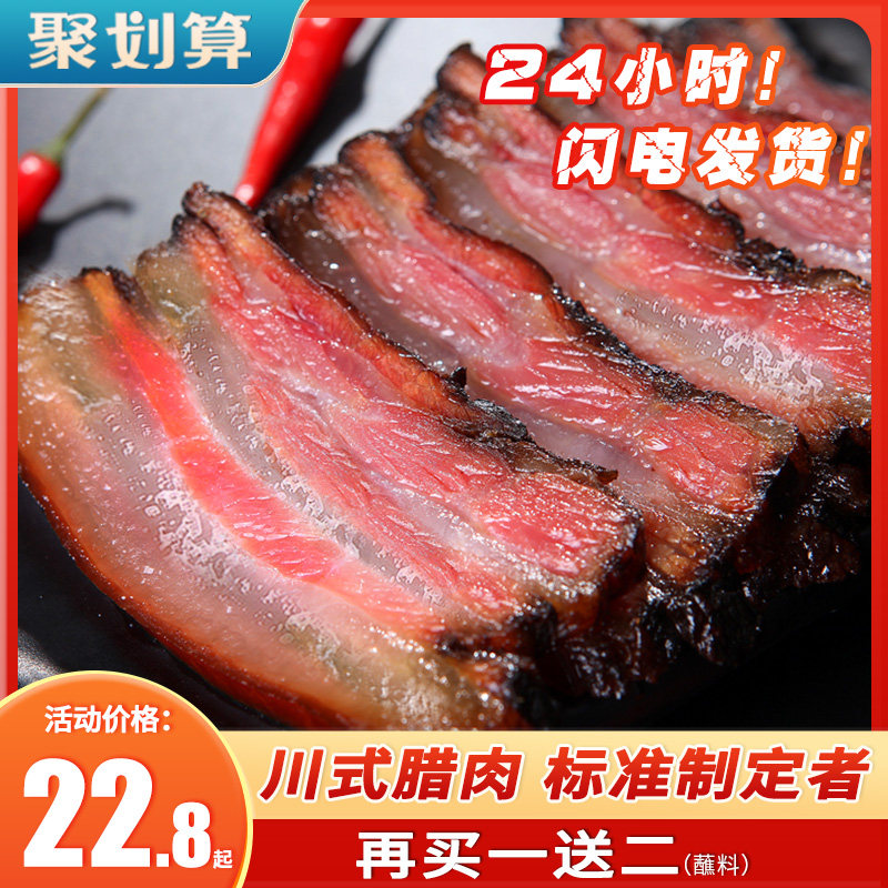 四川正宗腊肉特产农家自制烟熏老咸肉五花肉5斤装非湖南香味腊肠属于什么档次？