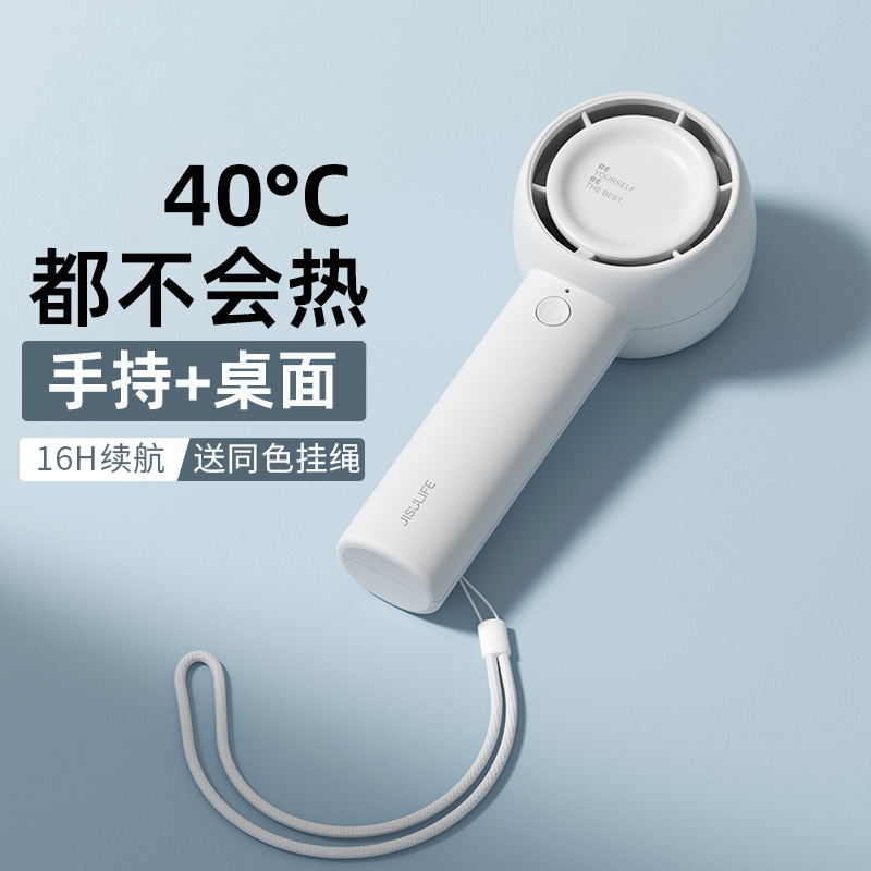几素手持小风扇便携式随身小型迷你usb无叶涡轮充电超静音电风扇