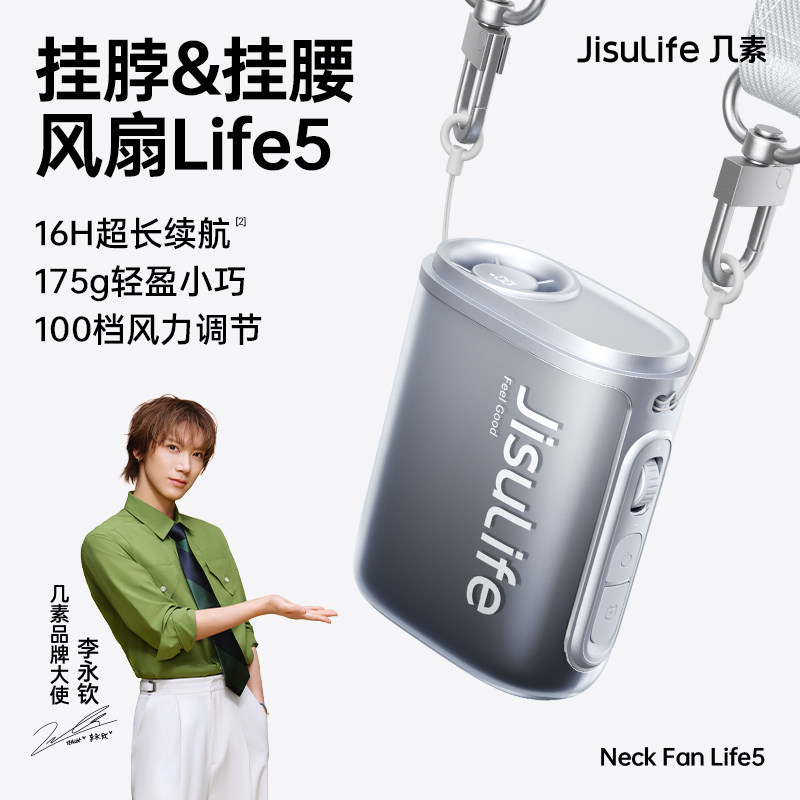 几素超高速节能挂腰风扇便携式随身挂脖迷你小型大风力户外电风扇