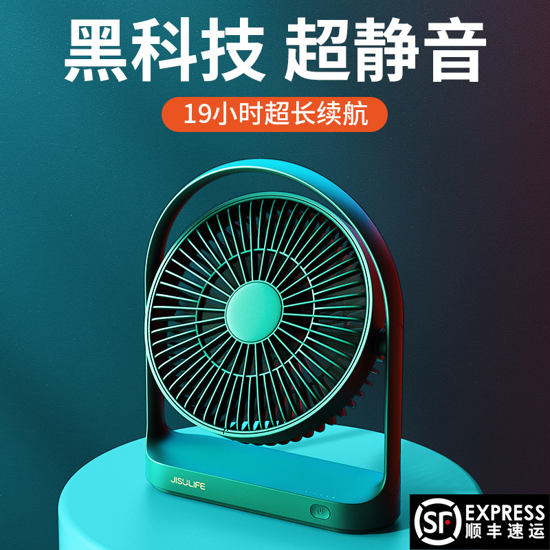 几素小风扇桌面办公室桌上usb宿舍学生电风扇便携式小型充电款电扇床上无声空调家用台式制冷迷你超静音强力属于什么档次？