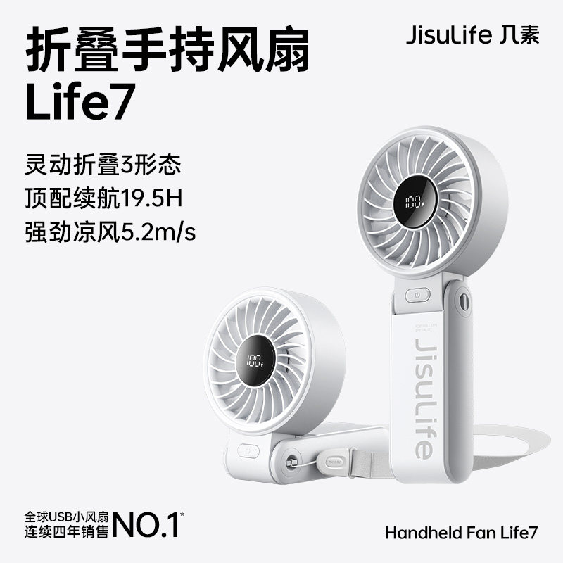 几素高速节能手持小风扇usb迷你便携式挂脖风扇轻音电扇桌面小型f