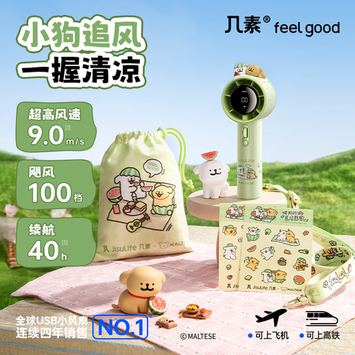 几素X线条小狗联名超高速小风炮