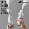 几素棒棒糖无线加湿器小型迷你usb充电便携式办公室桌面空气喷雾家用轻音卧室宿舍学生矿泉水加湿车载香薰小