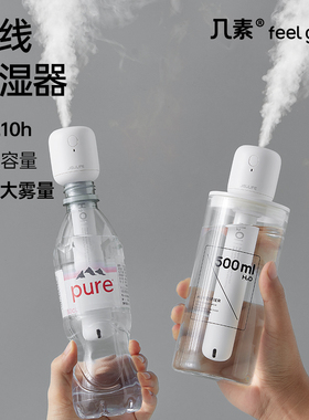 几素棒棒糖无线加湿器小型迷你usb充电便携式办公室桌面空气喷雾家用静音卧室宿舍学生矿泉水加湿车载香薰小