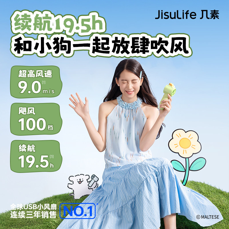 【几素X线条小狗联名款】超高速节能小风炮强力劲风手持小风扇无叶涡轮迷你便携式USB充电桌面电风扇随身小型