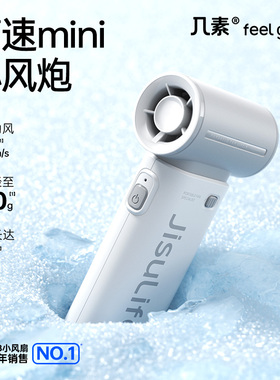 几素超高速节能手持小风炮迷你便携式usb小风扇桌面轻音电扇小型f