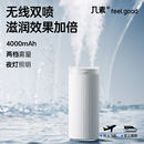 几素加湿器小型办公室桌面卧室宿舍学生家用迷你便携usb充电车载空气香薰机汽车用喷雾孕妇婴儿补水网红静音