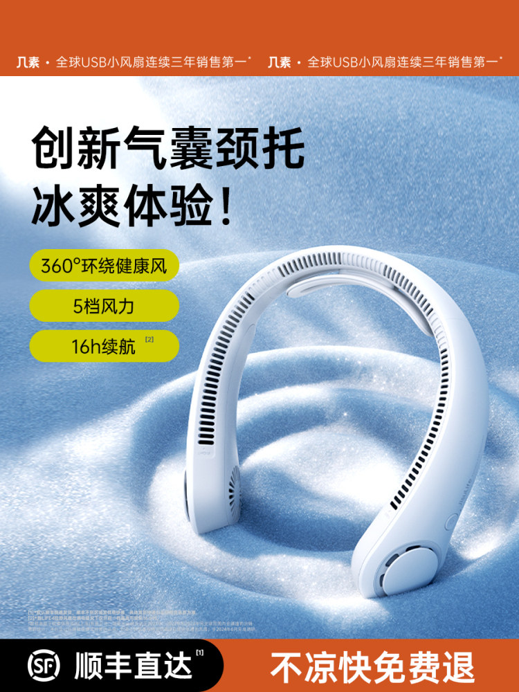 几素挂脖小风扇便携式迷你懒人挂USB风扇