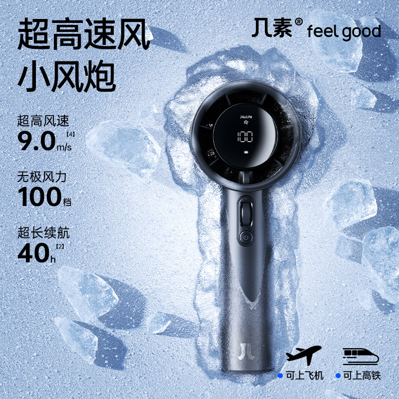 几素2025新款】超高速节能小风炮强力劲风手持小风扇无叶涡轮迷你便携式USB充电桌面电风扇轻音随身电扇小型s