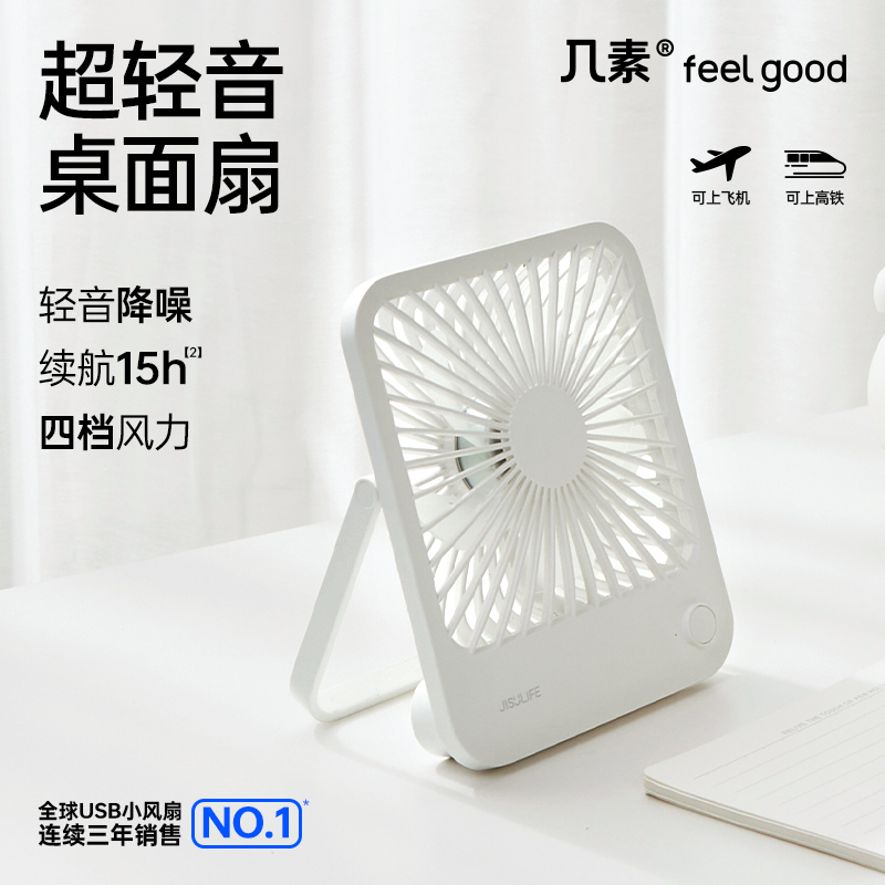 轻音桌面小风扇超大风力