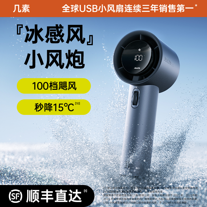 几素超高速小风炮USB手持小风扇迷你便携式充电户外随身无叶小型