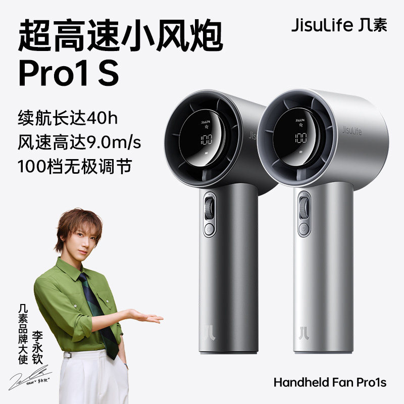 几素超高速节能小风炮无叶强力劲风手持小风扇涡轮迷你便携式USB充电户外随身小型轻音降温神器桌面电风扇小s