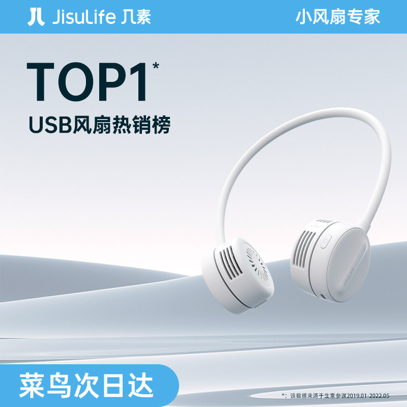 几素挂脖风扇小便携式随身小型静音懒人挂颈脖子涡轮无叶可折叠usb充电迷你厨房夏天电扇降温制冷空调大风力属于什么档次？