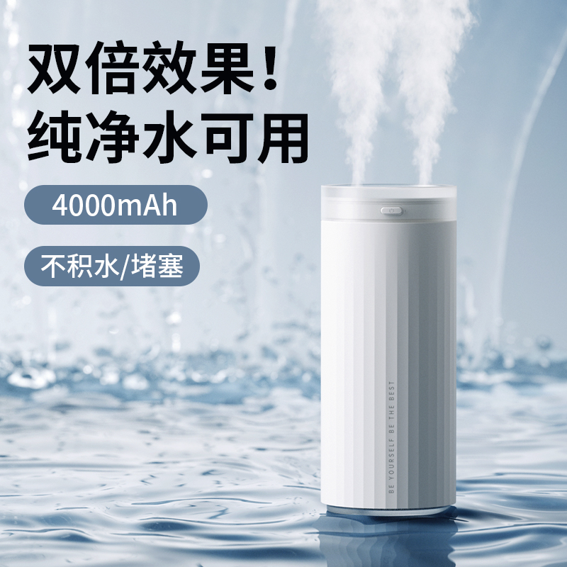 双倍滋润100%纯净加湿器