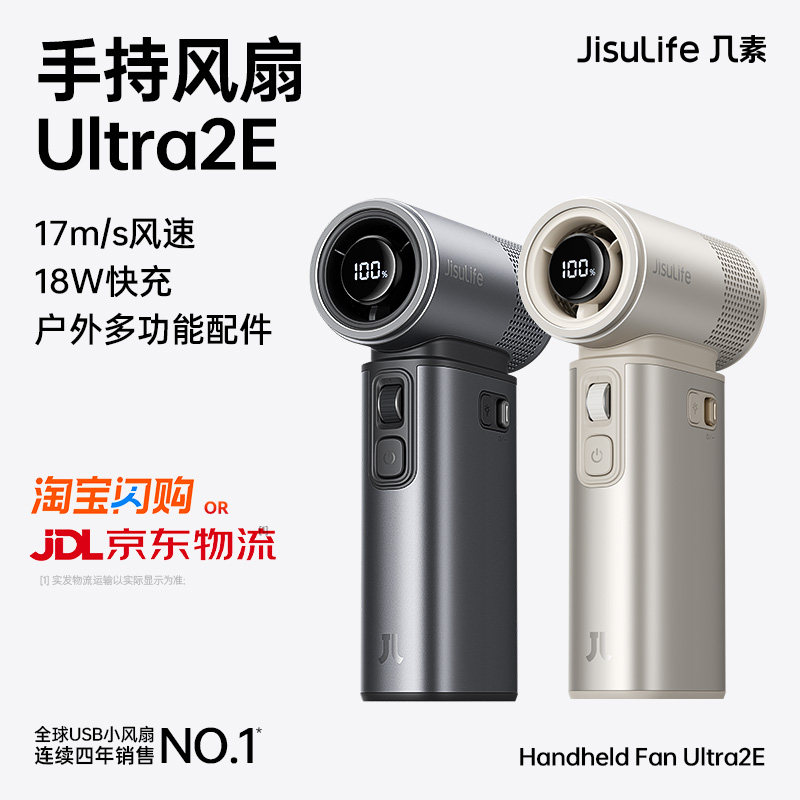2026新款几素超高速节能小风炮手持小风扇超长续航usb便携式随身小型电风扇无叶涡轮户外露气可充电气Ultra2E