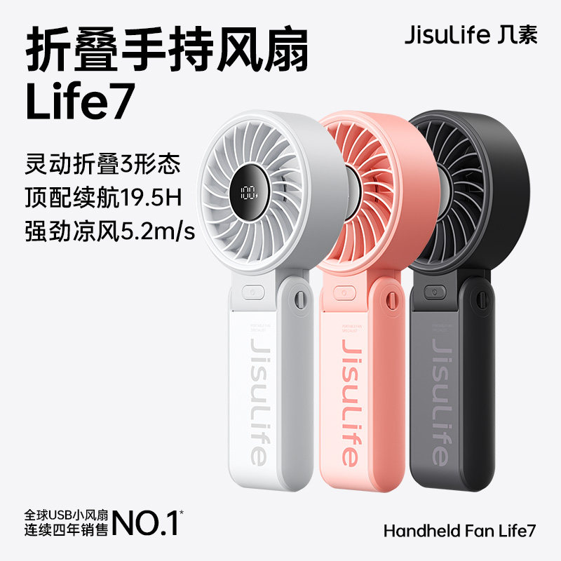 几素手持挂脖小风扇可折叠大风力