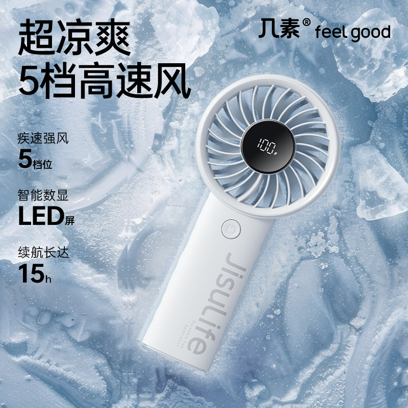 几素高速节能手持小风扇便携式随身轻小型USB迷你充电式迷你风扇f