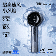 几素2025新款】超高速节能小风炮强力劲风手持小风扇无叶涡轮迷你便携式USB充电桌面电风扇轻音随身电扇小型s