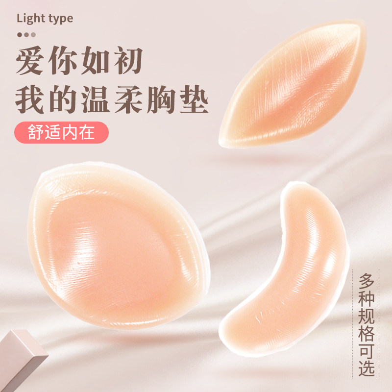 利卡伦硅胶胸垫泳衣垫子假胸女加厚聚拢上托小胸义乳丰胸内衣插片