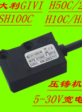 力劲压铸机磁头GIVI磁栅尺MP500磁条MTSH100C/50C/25C/10C/5C读头