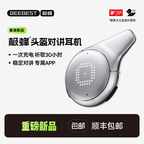极蜂对讲头盔耳机摩托骑士装备可用蓝牙专属APP内置降噪语音唤醒