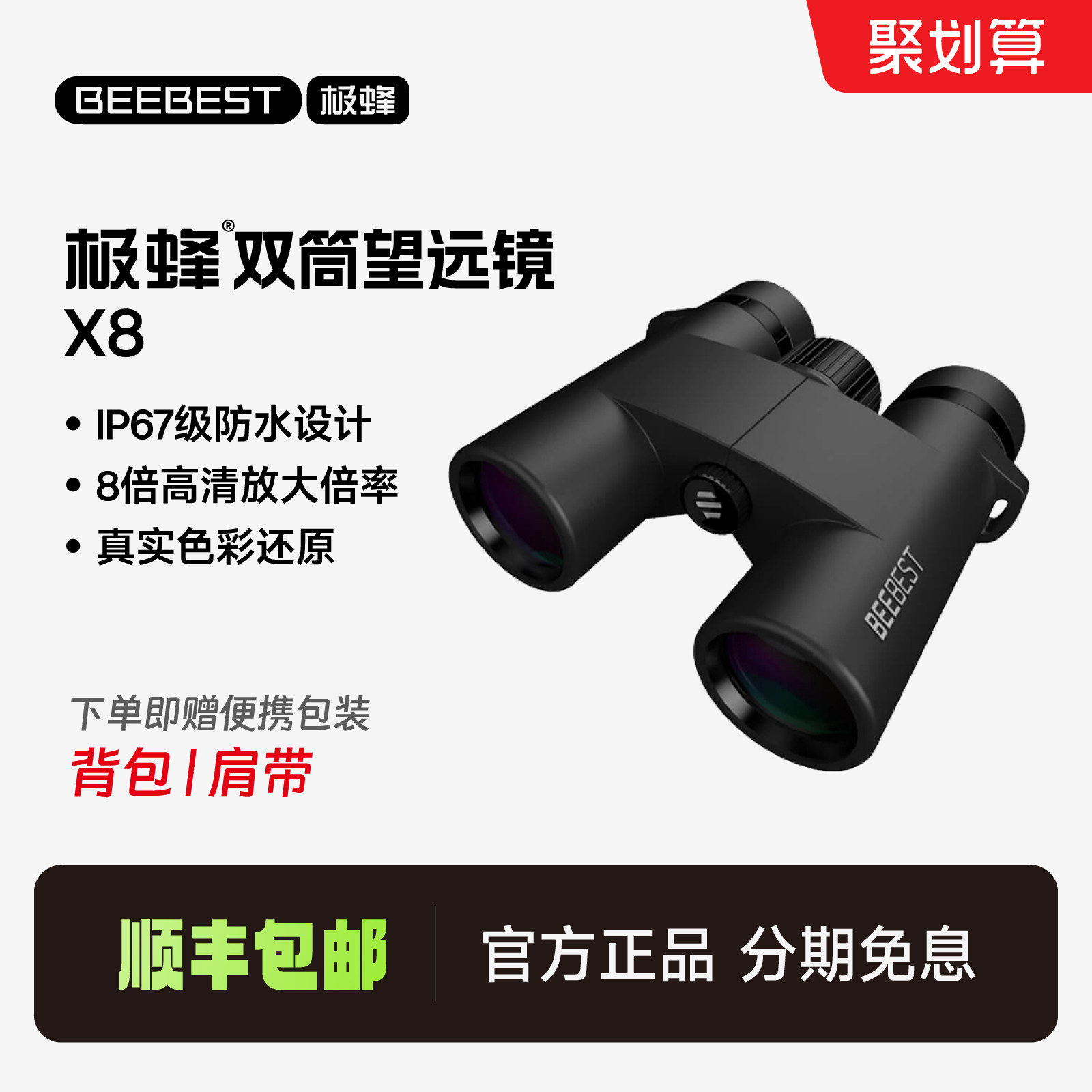 极蜂双筒望远镜高倍高清专业级便携户外广角大视野演唱会夜视寻星