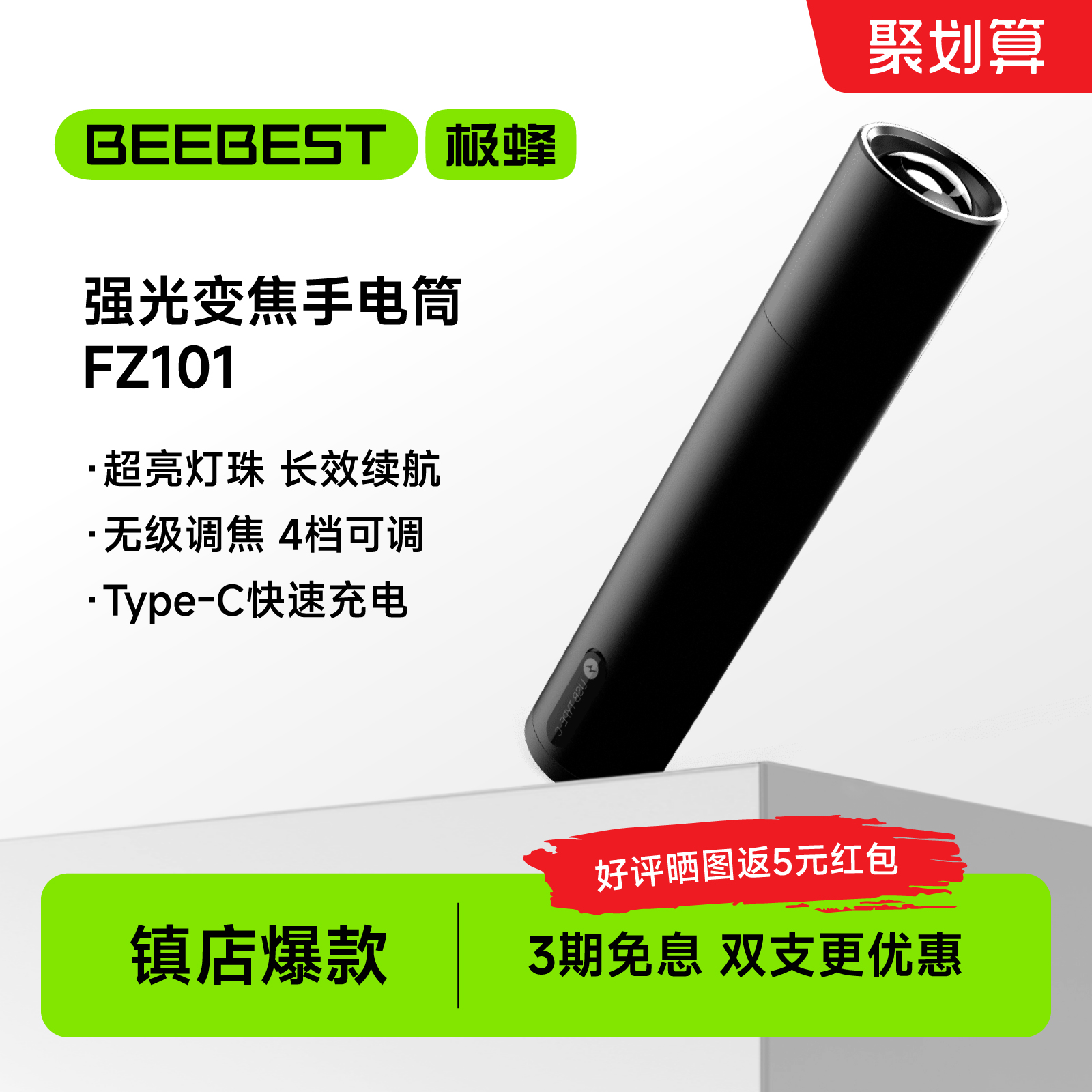 变焦便携防水远射超长续航手电筒