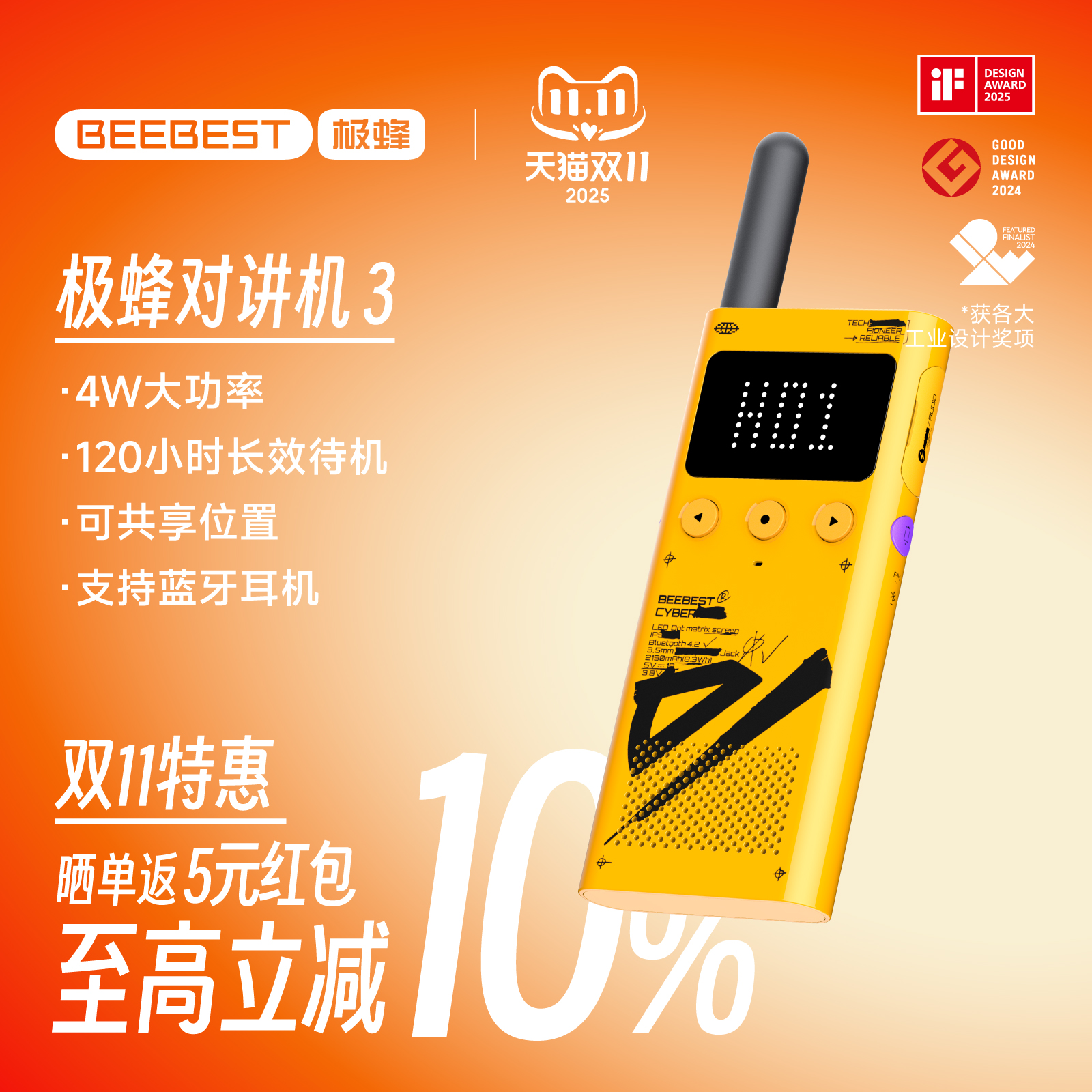 潮流精品，品质保证